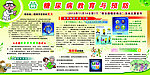 糖尿病教育与预防