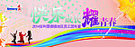 青春背景画面