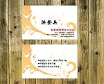 个性名片制作