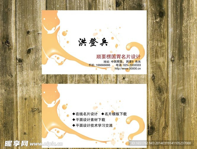 个性名片制作