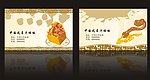 古典花纹玉玺章印