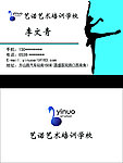 艺诺舞蹈