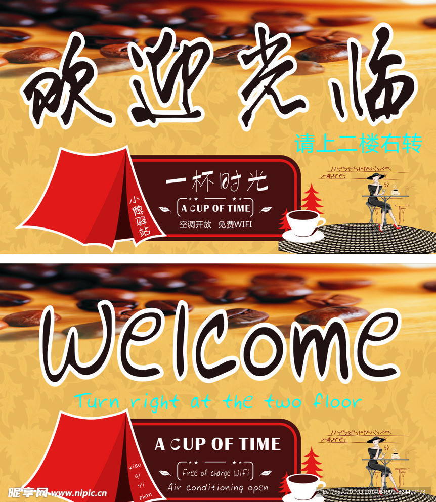 咖啡店