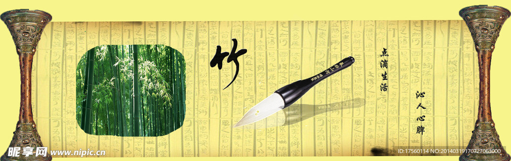 中国风