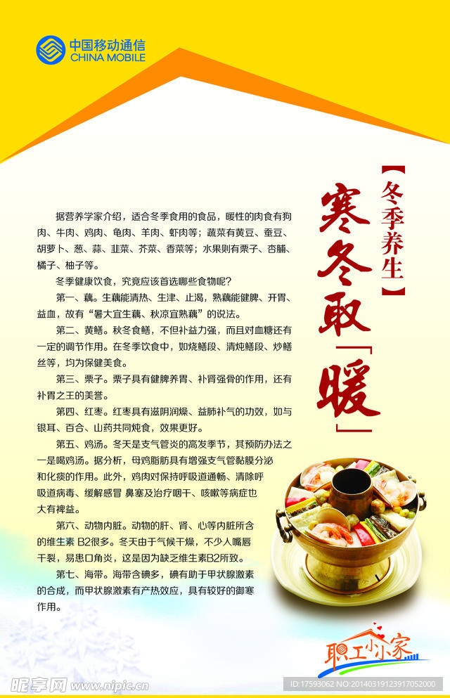 食堂挂牌