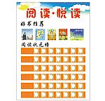 阅读