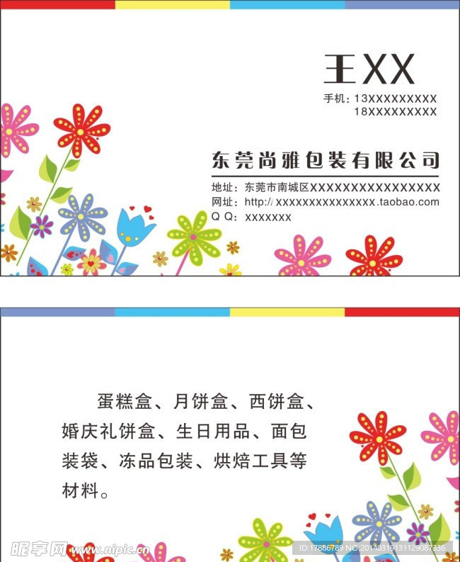 艺术名片
