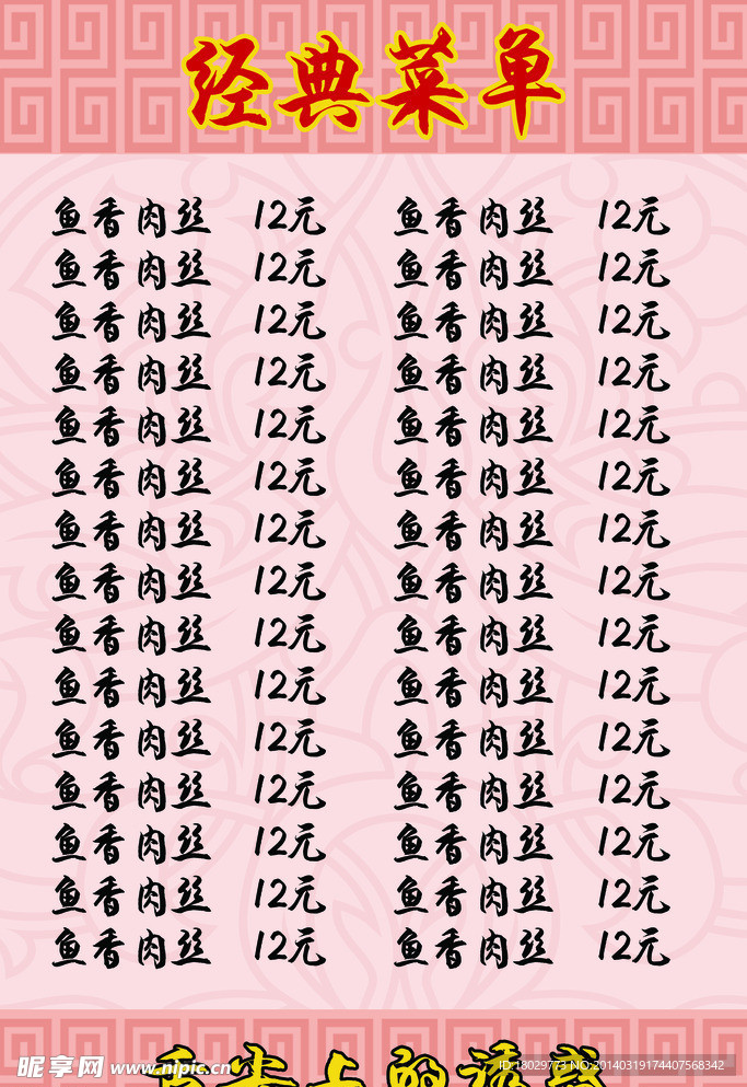 菜单