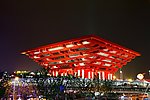 上海世博中国展览馆