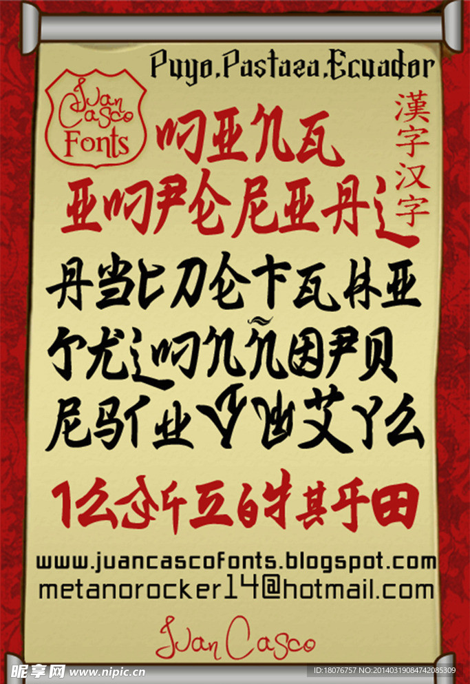 英文字体