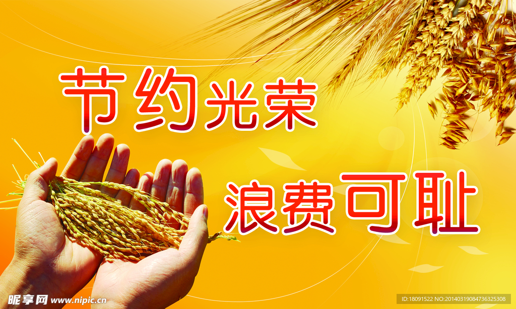 食堂标语