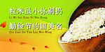食堂标语