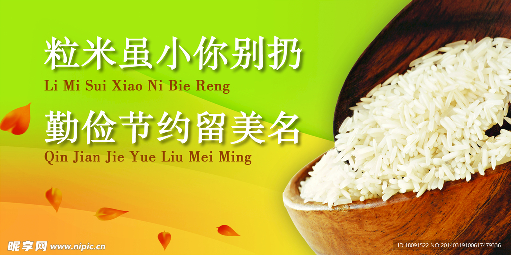 食堂标语