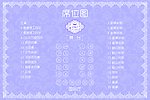 席位图