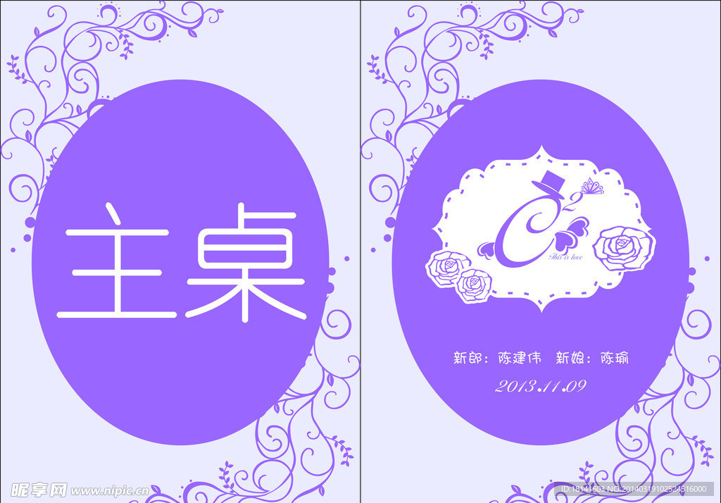 桌卡