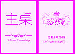 桌卡