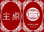 桌卡