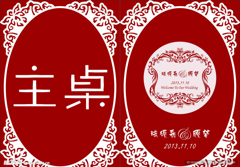 桌卡