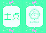 桌卡