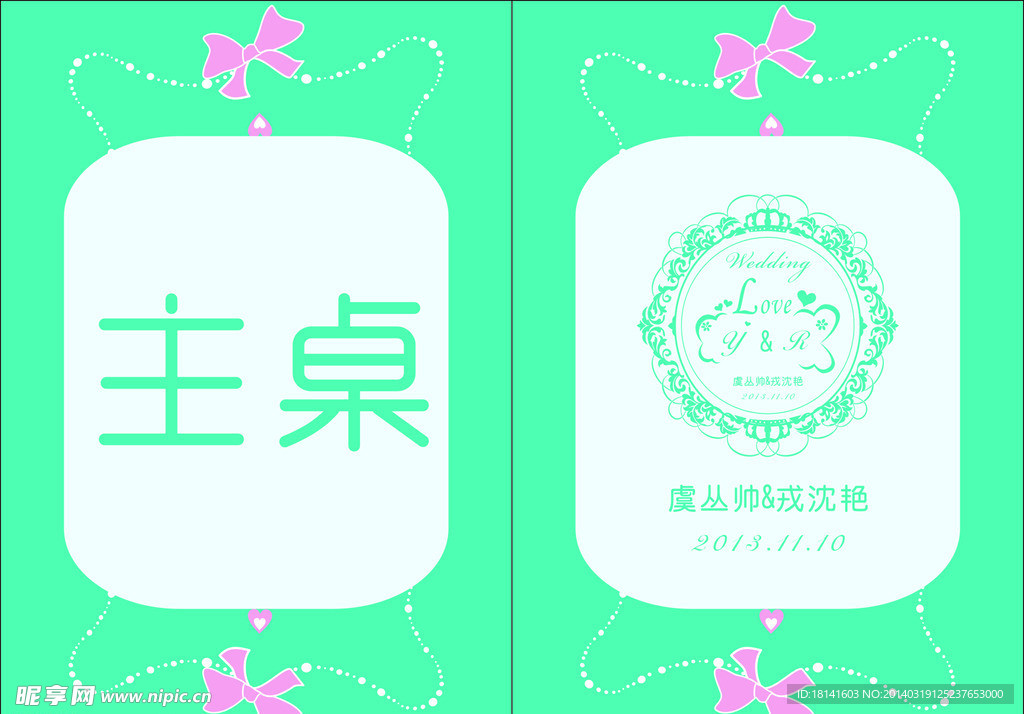桌卡