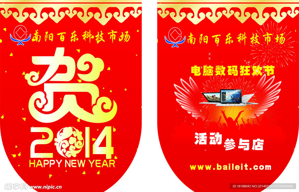 科技吊旗