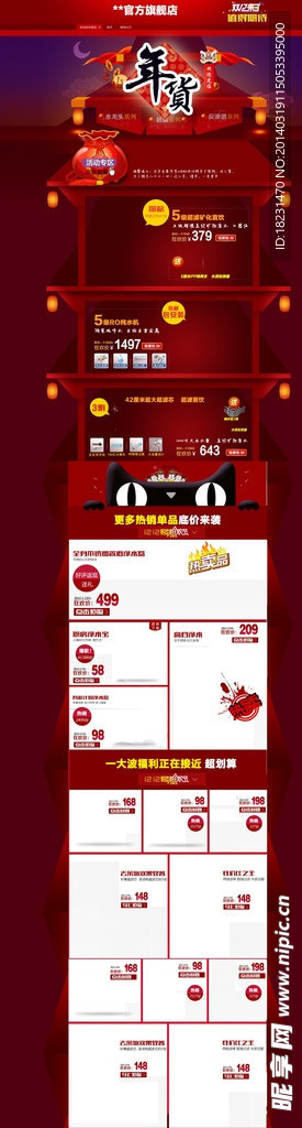 淘宝小家电详情页装修