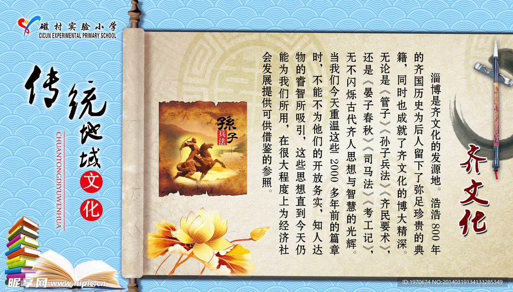 传统文化