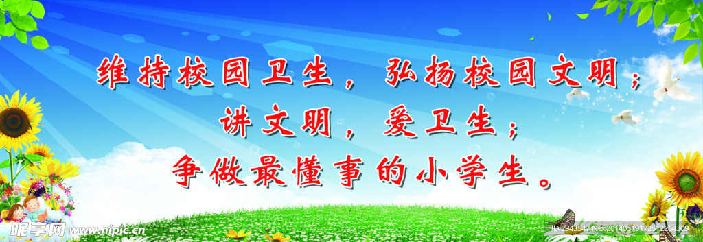 小学校园文化
