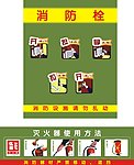 消防制度牌