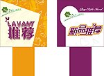 新品跳跳牌