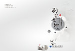 中国风封皮