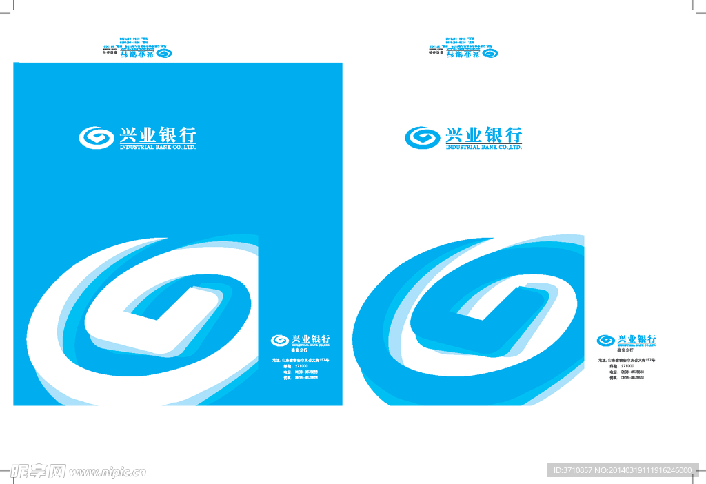 兴业银行手提袋