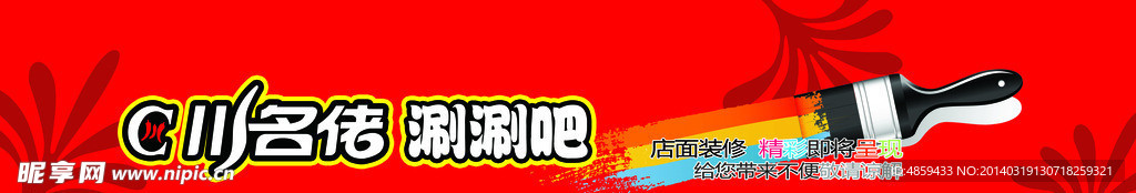 川名佬
