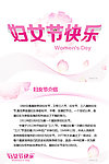 妇女节