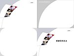 商务