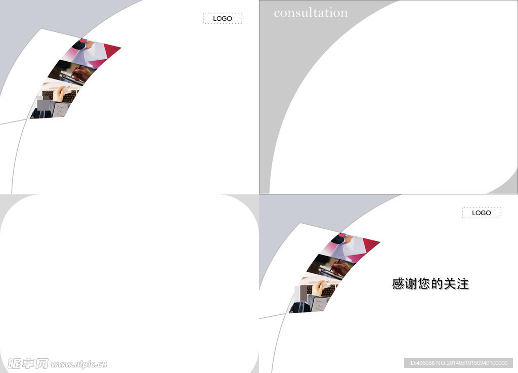 商务
