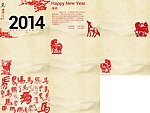 马年PPT