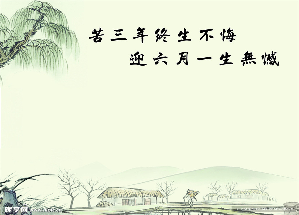 励志栏