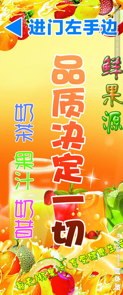 冷饮