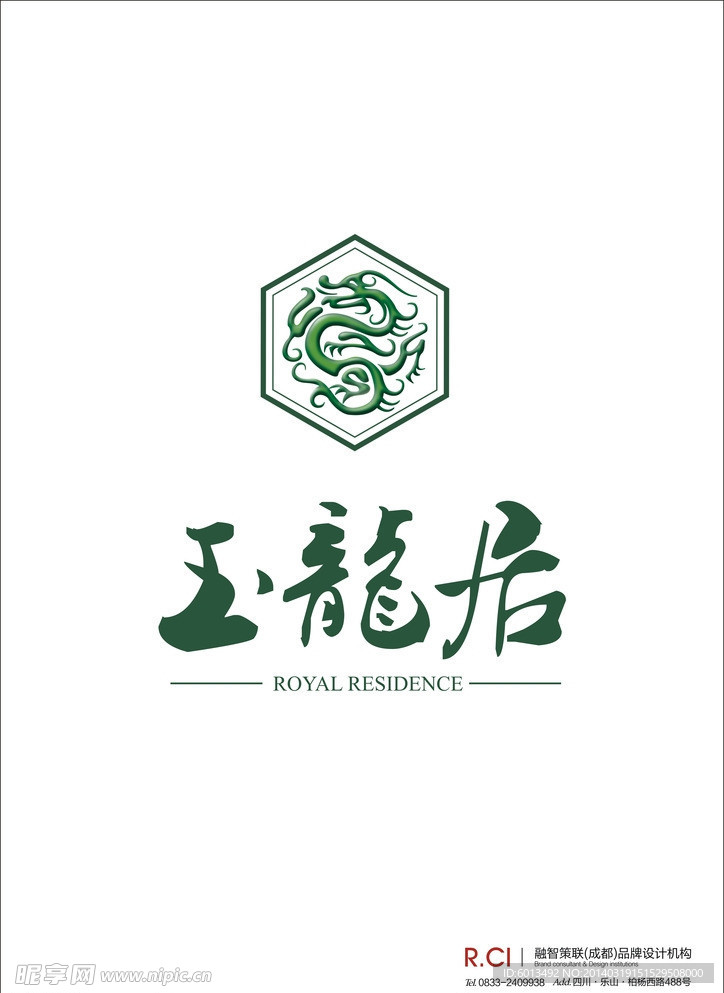玉龙logo