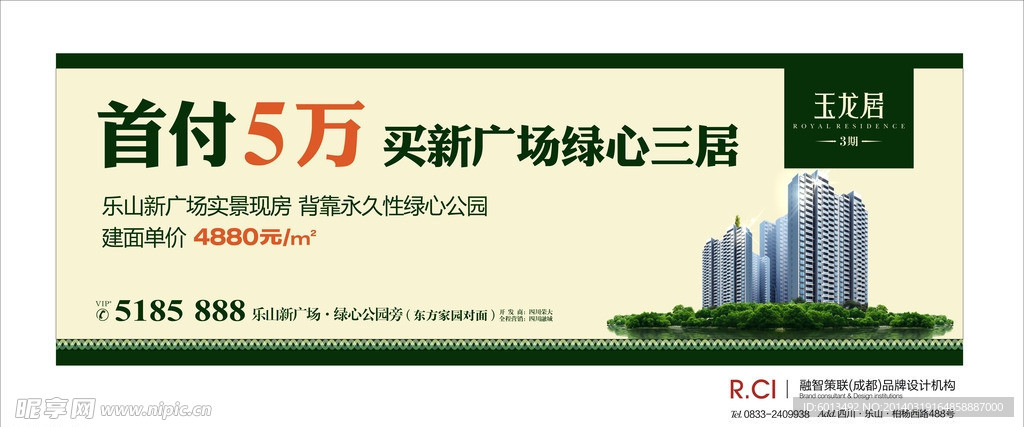 房产广告