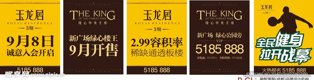 房产广告