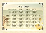 名言警句