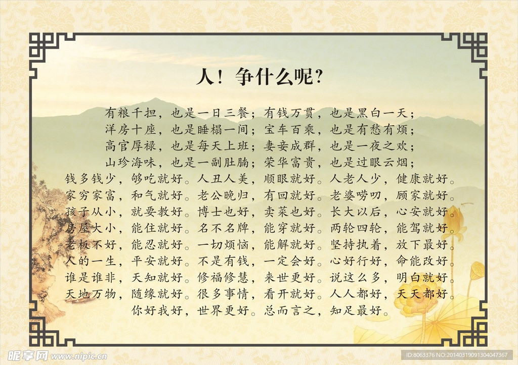 名言警句