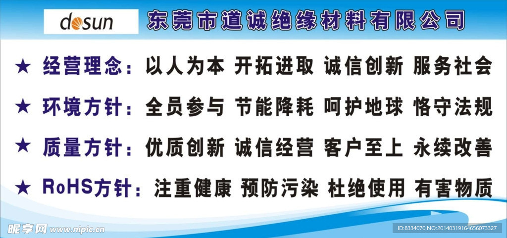 企业展板