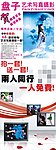 摄影展架