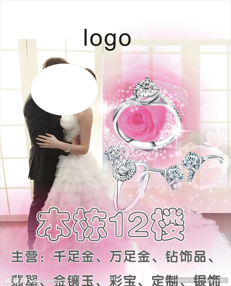 结婚海报
