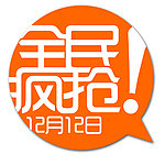 淘宝全民疯抢图标