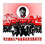 文革报头