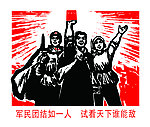 文革报头